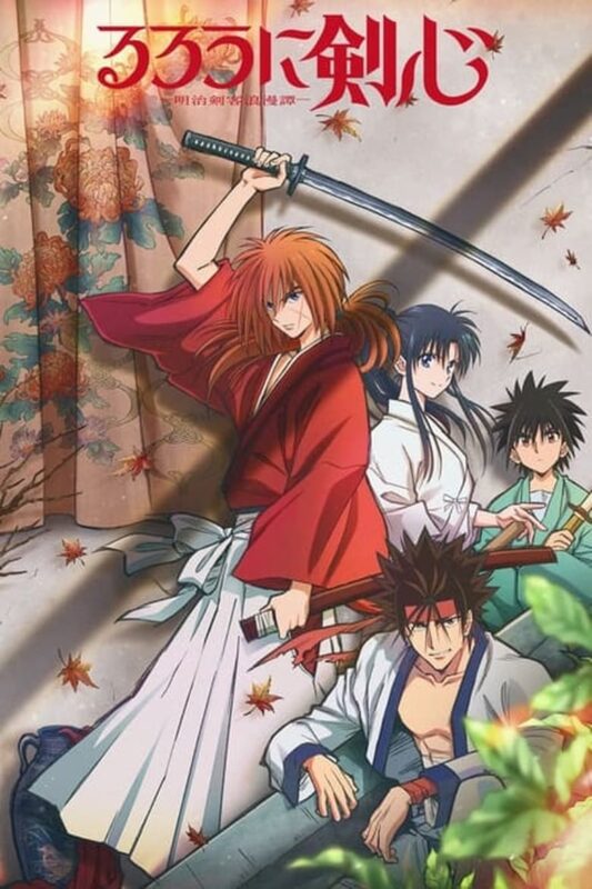 Rurouni Kenshin: Temporada 1