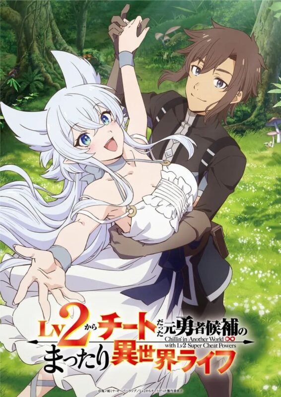 Lv2 kara Cheat datta Motoyuusha Kouho no Mattari Isekai Life