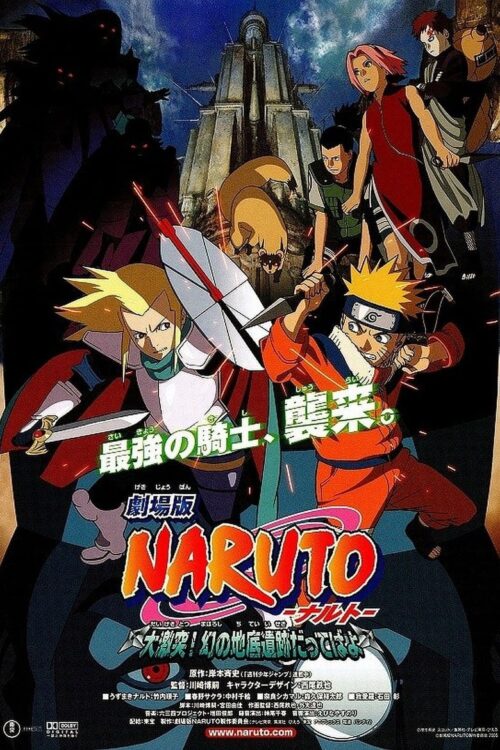 Naruto: La Leyenda de la Piedra De Gelel