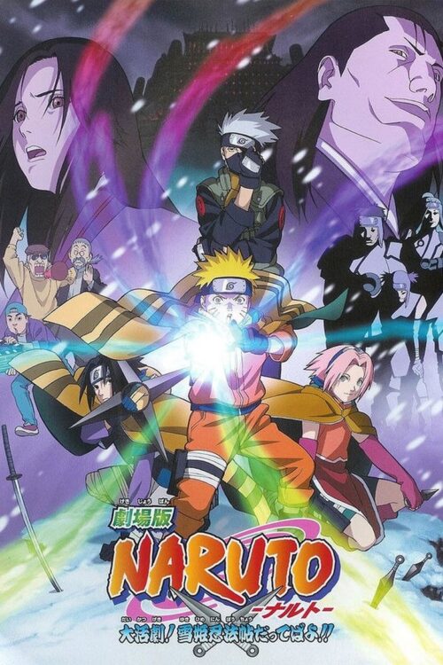 Naruto : ¡La Gran misión! ¡El rescate de la Princesa de la Nieve!