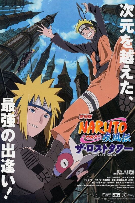 Naruto Shippuden : La torre perdida