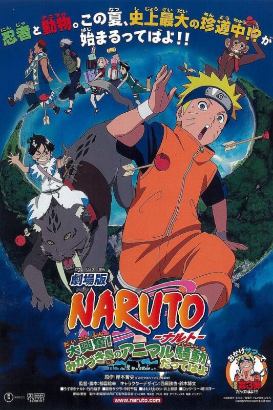 Naruto : Guardianes del Reino de la Luna Creciente