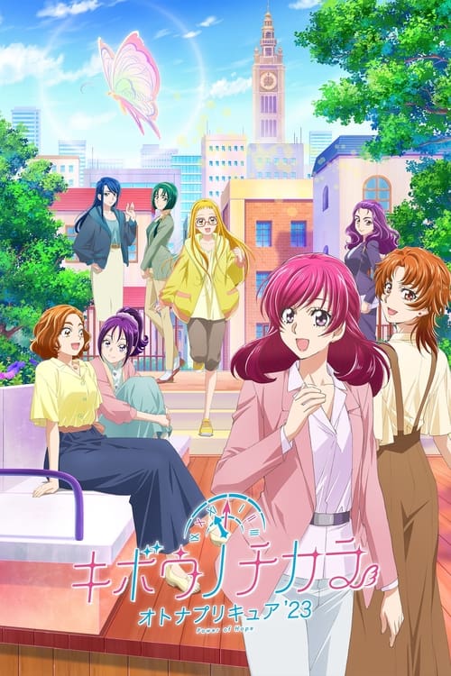 Kibou no Chikara Otona Precure ’23