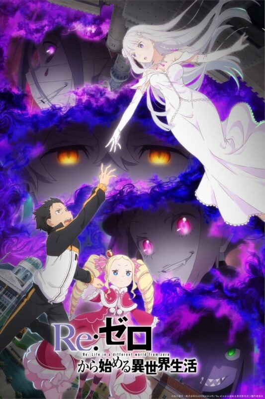 Re:Zero kara Hajimeru Isekai Seikatsu